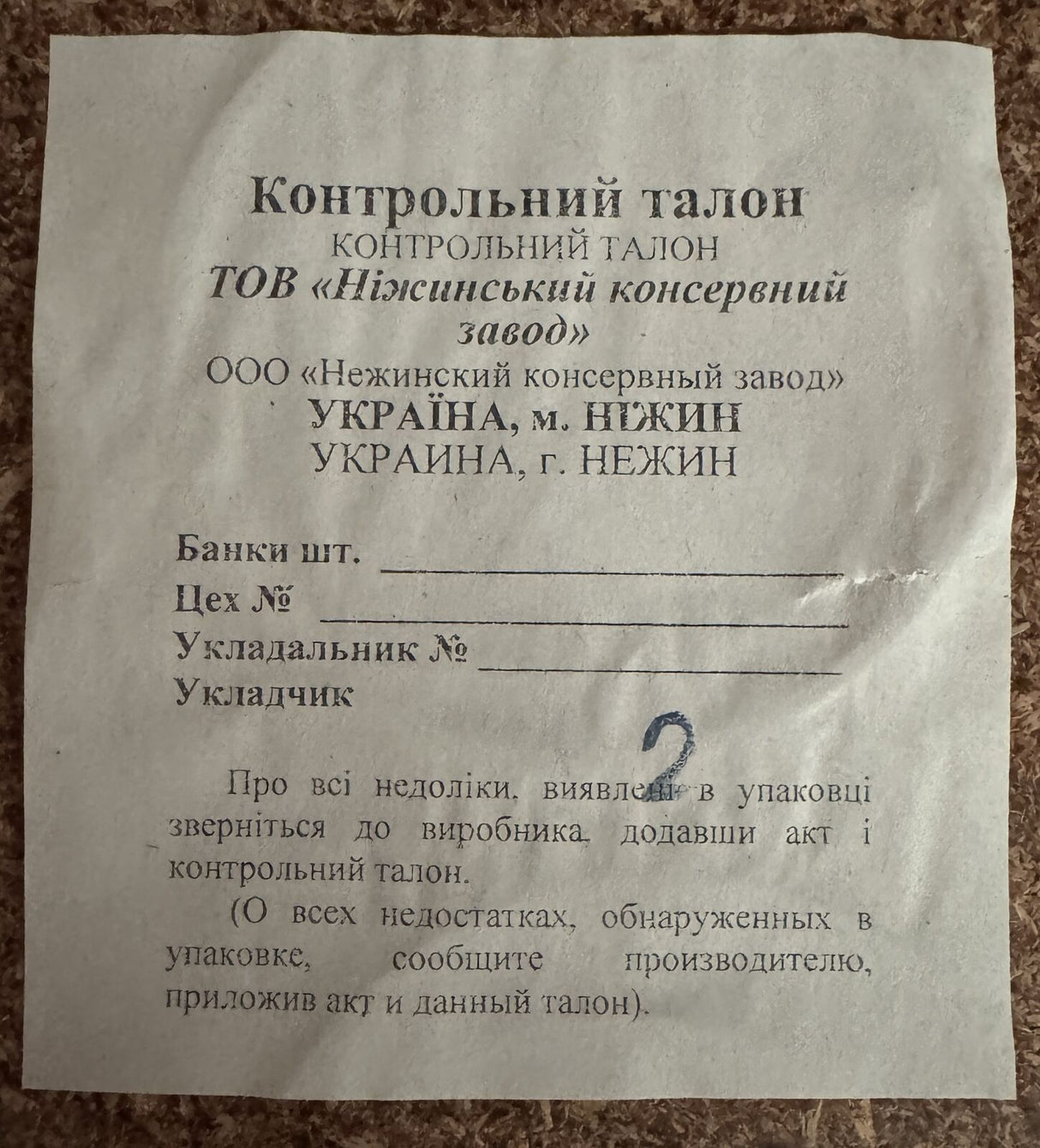 450g Ukrainian Roasted Eggplant Relish Spread in Adjika Sauce (Baklazhany v Adzhytsi)