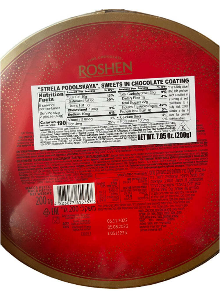 ROSHEN Strela Podolskaya Ukrainian Chocolate Sweets Strila - 200g - Product of Ukraine