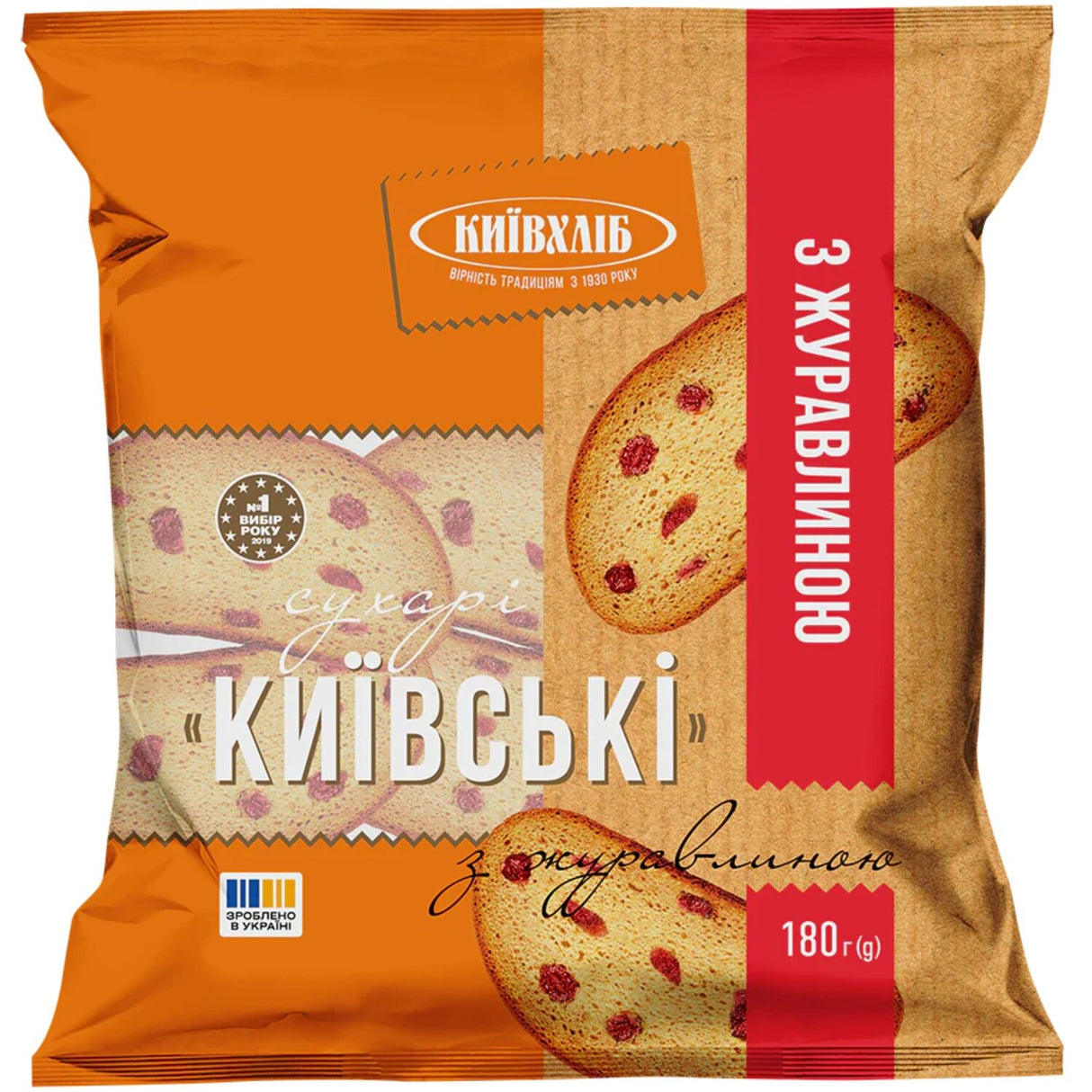 180g Kyiv Khlib Kyivskie Suhari Rusks w/ Cranberry Ukrainian Biscotti - Product of Ukraine