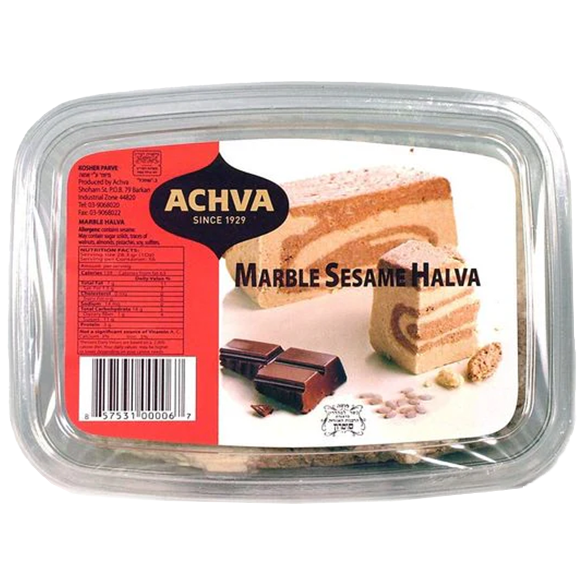 3x 454g Achva Sesame Halva with Vanilla & Chocolate Marble (Kosher Parve) - Product of Israel (Bulk Pack)
