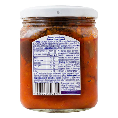 450g Ukrainian Roasted Eggplant Relish Spread in Adjika Sauce Baklazhany v Adzhytsi 