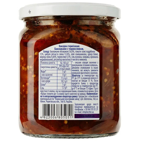 3x 460g Ukrainian Roasted Eggplant Spread with Prunes Pack (Baklazhany z Chornoslyvom)