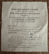 460g Ukrainian Roasted Eggplant Spread with Prunes Baklazhany z Chornoslyvom