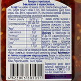 460g Ukrainian Roasted Eggplant Spread with Prunes (Baklazhany z Chornoslyvom)