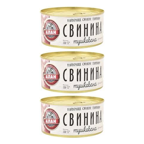 3x 338g ALAN Canned Stewed Pork Meat Pack - Sterilised Conserve "Tushonka" (Product of Ukraine)