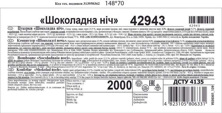 10pcs AVK Premium Dark Chocolate Night Hazelnut Pralines Tsukerki Bulk Box - Product of Ukraine