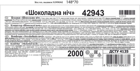 10pcs AVK Premium Dark Chocolate Night Hazelnut Pralines Tsukerki Bulk Box - Product of Ukraine